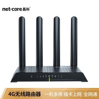 netcore 磊科 4g无线路由器CPE转移动随身WiFi上网随身WIFI热点三网通插卡移动/联通/电信无线转有线智能管理ML7280+