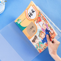 deli 得力 70583 16k柔软加厚磨砂书皮 透明色 5张