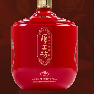 厚工坊 窖藏 雅 53%vol 酱香型白酒 2500ml 坛装