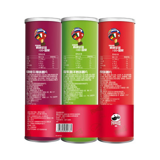 Pringles 品客 薯片组合装 3口味 110g*3罐（原味+烧烤牛排味+酸乳酪洋葱味）