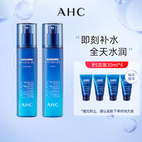 AHC A.H.C蓝啵啵玻尿酸B5补水组合水+乳液