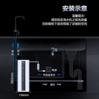 海尔（Haier）零陈水600G净水器净水机家用RO反渗透无桶大通量双出水纯水机母婴直饮APP智联 海尔雪精灵HRO600-4A(U1)