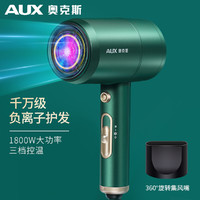 AUX 奥克斯 负离子电吹风机家用大功率1800W恒温护发冷热吹风不伤发76