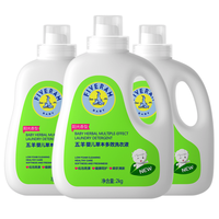 FIVERAMS 五羊 婴儿草本多效洗衣液 阳光香型 2kg*3瓶