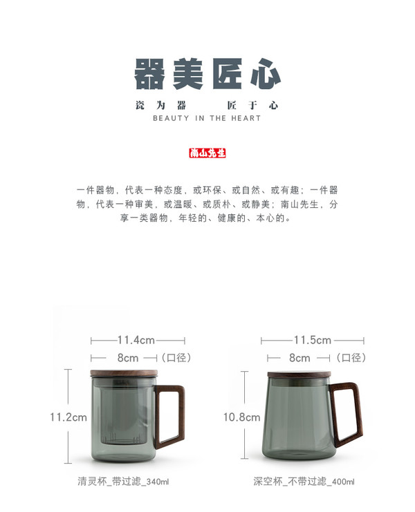 南山先生 清灵泡茶玻璃杯 340ml 茶水分离带盖绿茶杯 鸦青