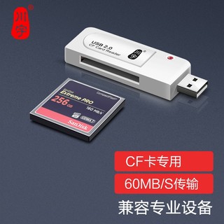 kawau 川宇 USB标准CF卡专用读卡器 支持单反相机/工业级别数控CF存储卡C201