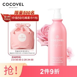 COCOVEL 蔻露薇 香氛护发素水润蛋白多功效护发乳500ml(改善毛躁 修护干枯）水润新升级系列