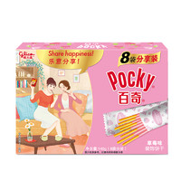Pocky 百奇 装饰饼干 草莓味 140g