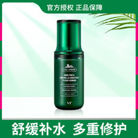 VT 范特 老虎三代精华液50ml 补水保湿提亮肤色修护舒缓肌肤