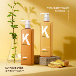 kono生姜防脱洗发水500ml2