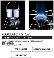 SOTO 脉鲜ST-310SOTO户外露营SOTO340黑蜘蛛炉登山大火力高山轻巧携带 310蜘蛛炉