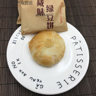 广东特产纯素益品香咸味绿豆馅饼千层酥老婆饼传统糕点点心零食包 1斤