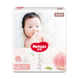 HUGGIES 好奇 铂金装系列 纸尿裤 NB84*2包