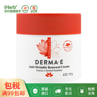 Derma E德玛依 抗皱焕肤霜113克