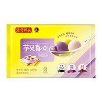 湾仔码头 芋见真心 小圆子组合装 3口味 360g（芋香黑芝麻+椰香紫薯+奶香红豆）