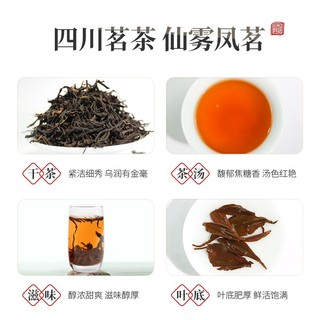 元鹤松仙雾凤茗红茶新茶头春嫩芽春茶高山茶仙雾凤鸣茶 一罐装 100g