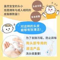 mama&kids; MamaKids 婴儿泡沬洗发液初生宝宝弱酸性儿童洗发水滋润护发370ml