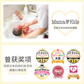 mama&kids MamaKids 婴儿泡沬洗发液初生宝宝弱酸性儿童洗发水滋润护发370ml