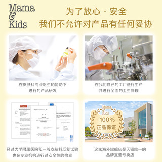 mama&kids MamaKids 婴儿泡沬洗发液初生宝宝弱酸性儿童洗发水滋润护发370ml