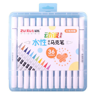 最炫(ZUIXUA)文具36色双头细杆水性马克笔 学生双头绘画彩笔 手绘漫画笔记号笔套装 36支/盒ZX-601-36