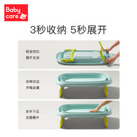 babycare 3816 可折叠浴盆