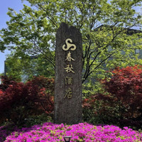 上海浦东春秋国际大酒店 高级房2晚 含早+一尺网红咖啡2份