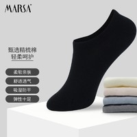 MARSA 【京选尚品xMARSA】MARSA(玛莎)袜子女袜夏船袜女短袜 精梳棉女袜夏天袜子5双装 黑1本白1淡粉1浅蓝1浅灰1