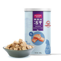 Myfoodie 麦富迪 猫零食 三文鱼冻干 200g