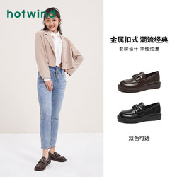 hotwind 热风 女士乐福鞋 H02W2P03