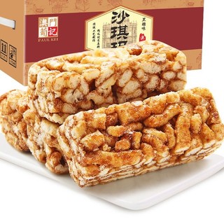 葡记 沙琪玛 黑糖味 1kg