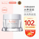 Avene 雅漾 焕亮活力滋养霜滋润补水提亮保湿面霜乳液女敏感肌熬夜肌暗哑圣诞节礼物送女