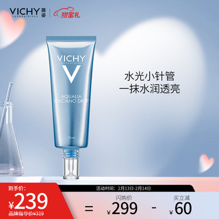 VICHY 薇姿 温泉矿物水光乳液75ml（玻尿酸补水保湿 调节水油平衡 提亮肤色 法国原装进口）