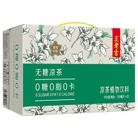 王老吉 无糖凉茶茉莉风味0糖0卡植物饮料310ml*12罐整箱装