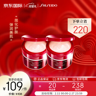 SHISEIDO 资生堂 情人节礼物资生堂 水之印 五合一面霜90g