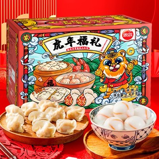 思念 虎年福礼 汤圆水饺 组合装 1400g 4盒精挑美味 夜宵 年夜饭 礼盒