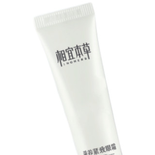 INOHERB 相宜本草 滋养紧致眼霜 20g