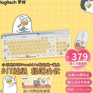 logitech 罗技 K580 无线键鼠套装蓝牙键盘办公 苹果笔记本平板键盘 生日节日礼物 k580+Pebble套装