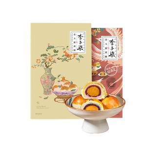 李子柒 金玉蛋黄酥组合装 2口味 330g*2盒（粒粒香芋味+红豆紫米味）
