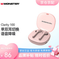 logitech 罗技 魔声（Monster）魔音蓝牙耳机 主动降噪超长续航C100 Clarity 100 官方标配