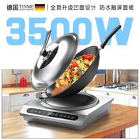 TINME 电磁炉新款一体炒菜锅家用智能小型套装多功能凹面爆炒 太空灰3500W单机触摸屏（40%客户选择）