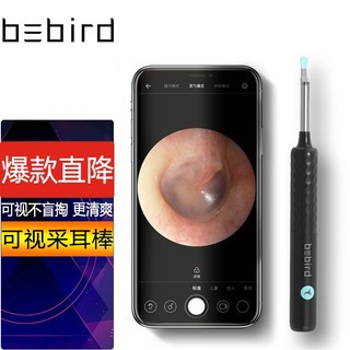 Bebird 蜂鸟采耳 智能可视挖耳勺采耳棒掏耳朵神器高清发光掏耳勺工具套装 X3 黑色