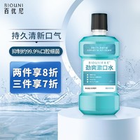 Biouni) 百优尼 漱口水 劲爽薄荷味500mL 清新口气深层清洁 呵护牙龈去牙渍