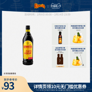 甘露 Kahlua 洋酒利口酒墨西哥咖啡力娇酒700ml 报价价格评测怎么样 什么值得买