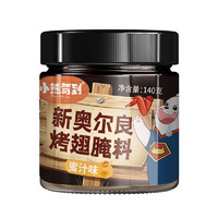 Bear Coming 小熊驾到 新奥尔良烤翅腌料 蜜汁味 140g