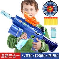 活石 儿童玩具M416声光枪 蓝色三合一（八音枪+软弹枪+泡泡枪）