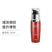 OLAY 玉兰油 新生塑颜金纯修护精华乳50ml