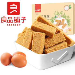 BESTORE 良品铺子 一口蛋酥酥110gx2盒--下拉详情页领券