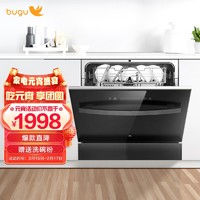 bugu 布谷 8套 嵌入式 洗碗机家用 软化水系统 刷碗机 高温除菌 轻快速洗BG-DC61