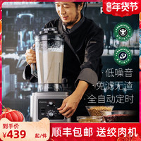 飞牛 豆浆机商用早餐店用大容量破壁料理机现磨无渣免滤酒店打浆机