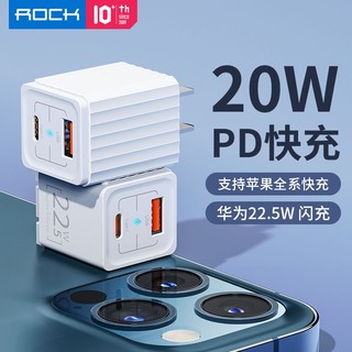 ROCK 洛克 苹果13充电器type-c充电头20W双口PD快充iphone12华为小米平板